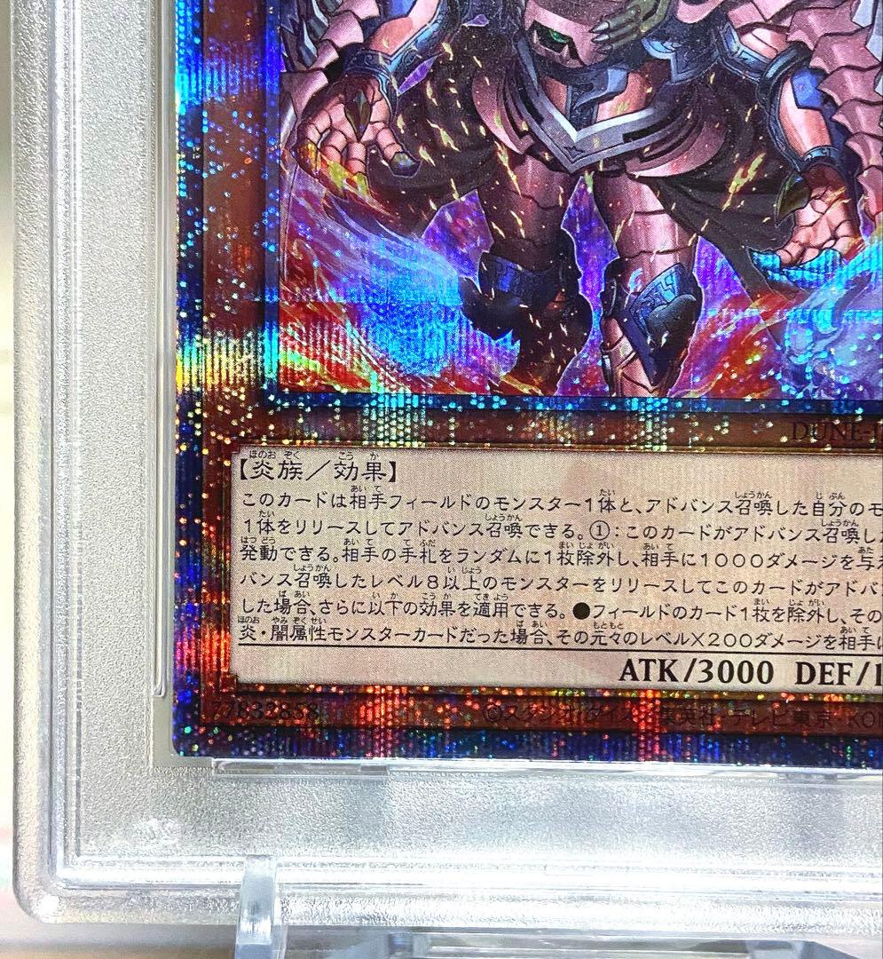 PSA10】 遊戯王 邪炎帝王テスタロス クオシク 25th シークレット