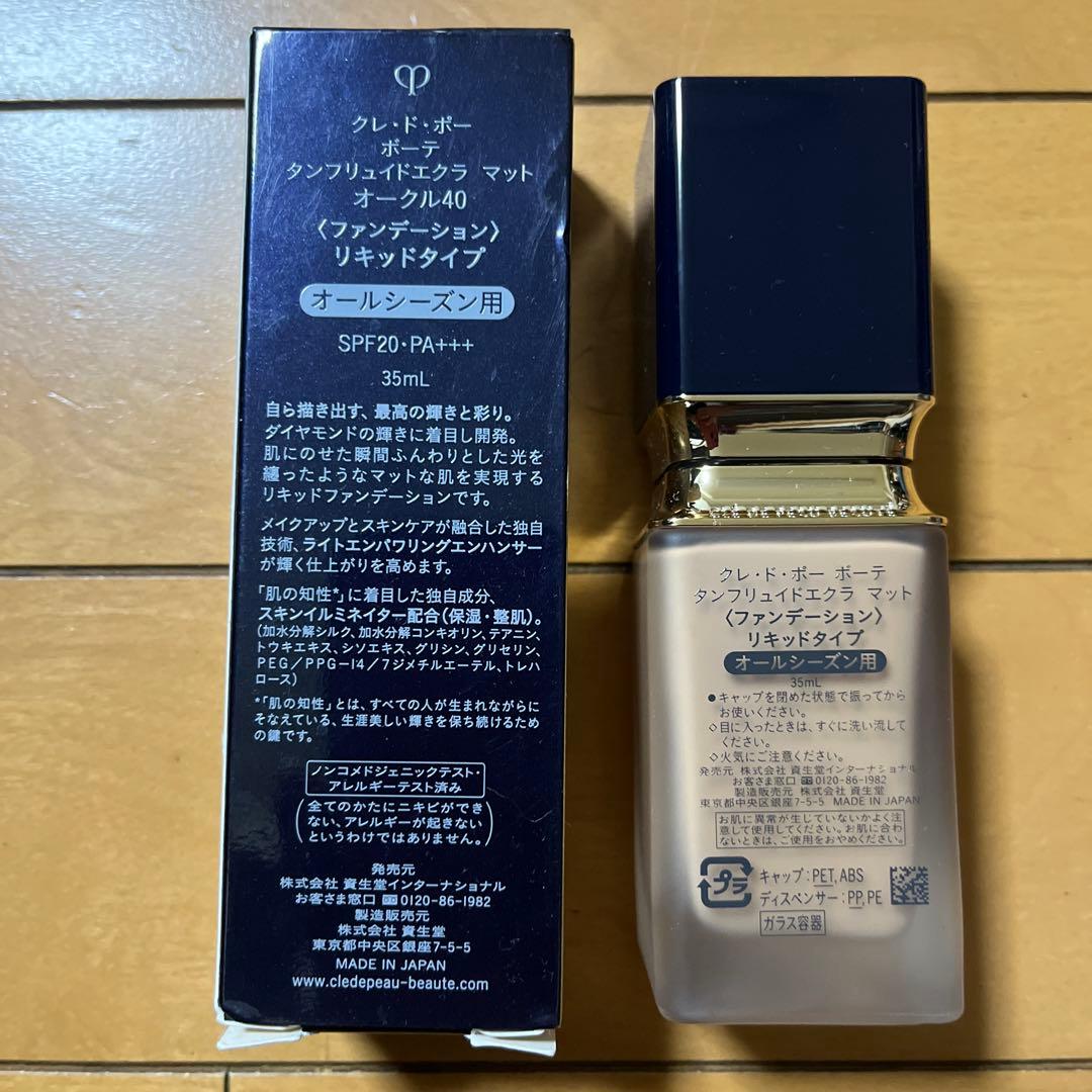 クレ・ド・ポーボーテ タンフリュイドエクラ マット オークル40 - メルカリ
