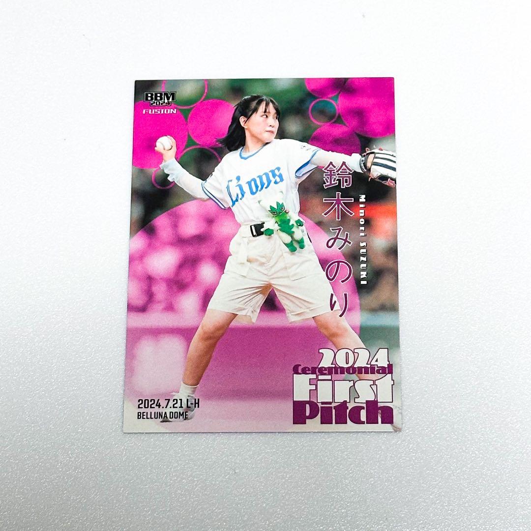 BBM2024Fusion 内田真礼 始球式カード - メルカリ