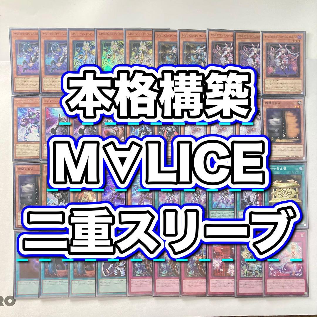 本格構築【Ｍ∀ＬＩＣＥ】デッキ＆二重スリーブ 遊戯王 本格構築 【三幻神】 デッキ&EX15枚&二重スリーブ : 自遊堂