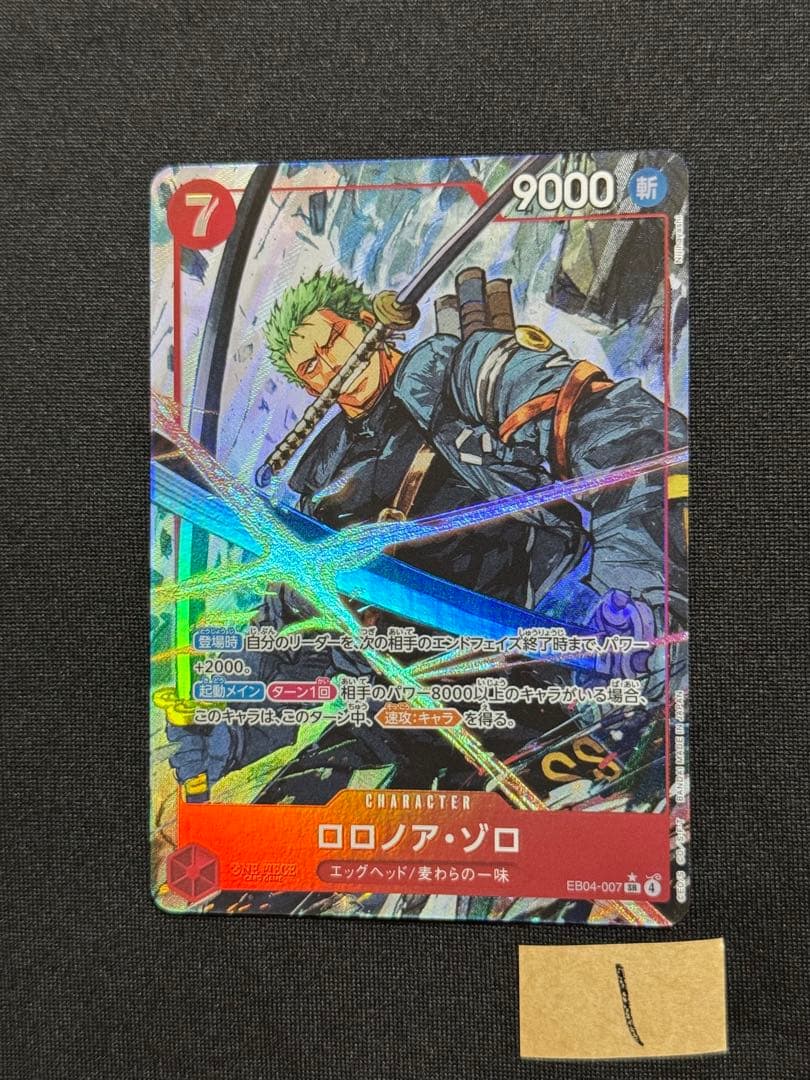 美品　ロロノア・ゾロ キャラクターカード 9000 ONE PIECE CARD GAME ロロノア・ゾロ - メルカリ
