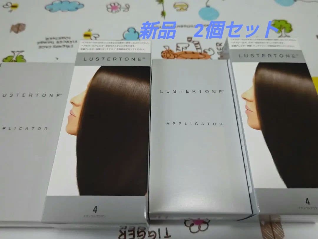 「新品」ラスタトーン Applicator カラー4