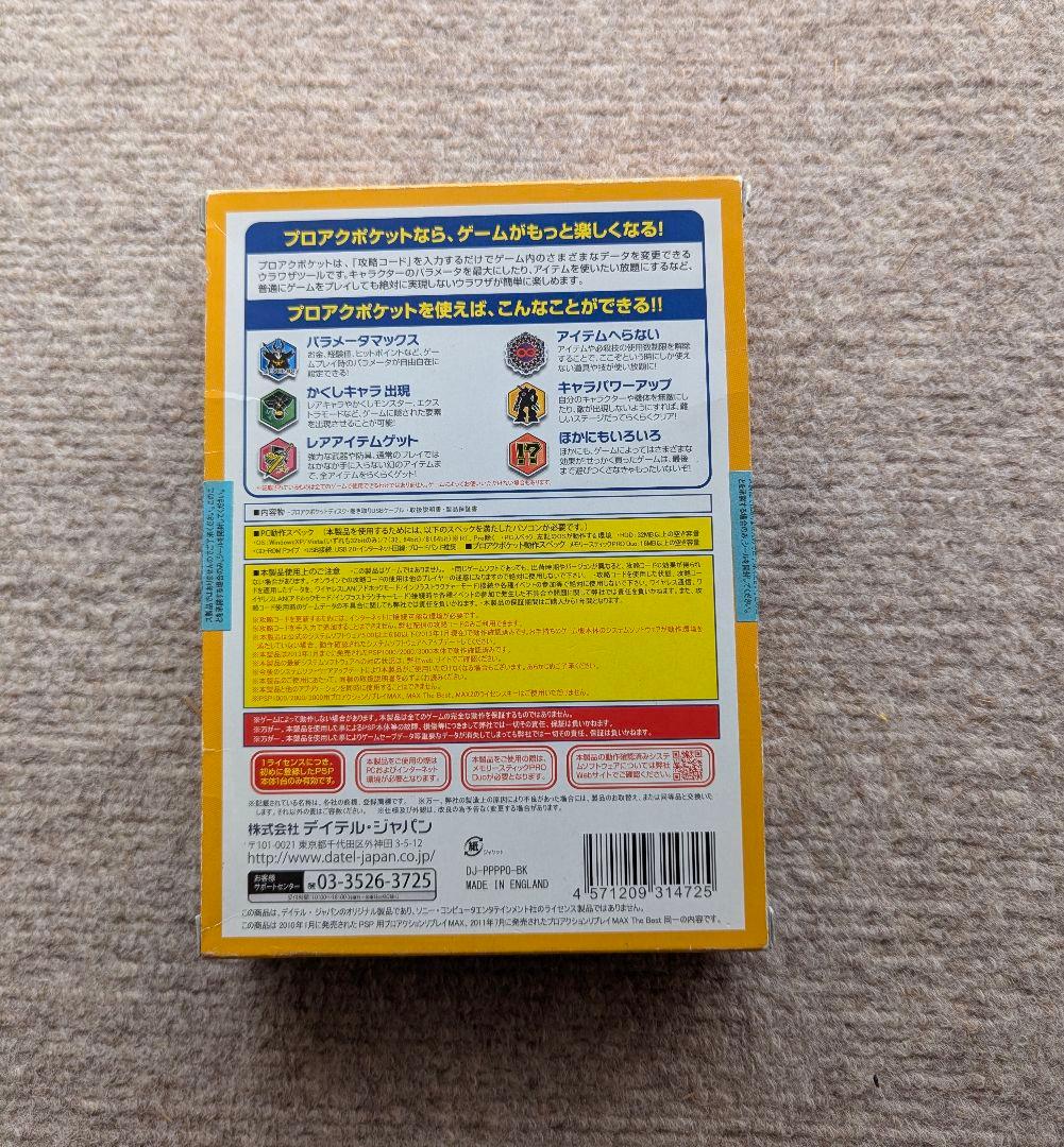 ☆未開封品☆(PSP1000/2000/3000用) プロアクポケット - メルカリ
