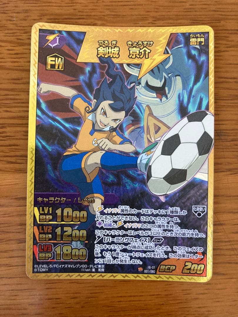 イナズマレア3種】イナズマイレブン カード|mercariメルカリ官方指定