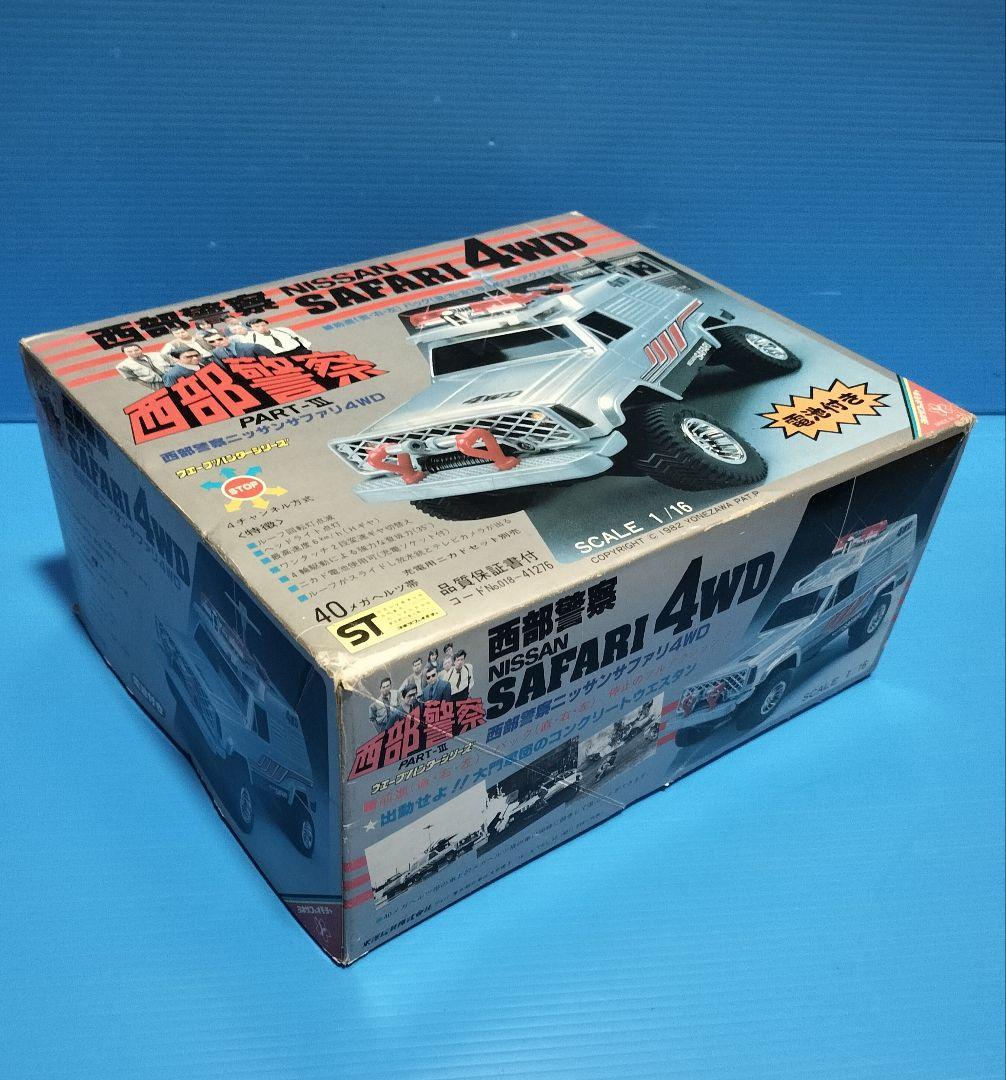 西部警察サファリ》1/16ラジコン【ヨネザワ】入手困難 未使用完動美品