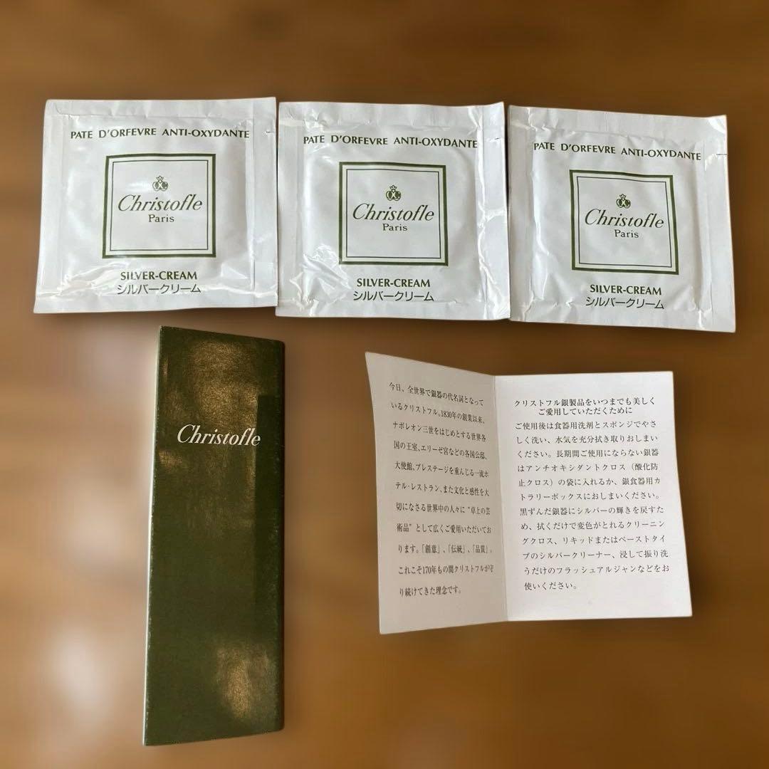 希少 クリストフル アリア スプーン、フォーク、ケーキサーバー13点