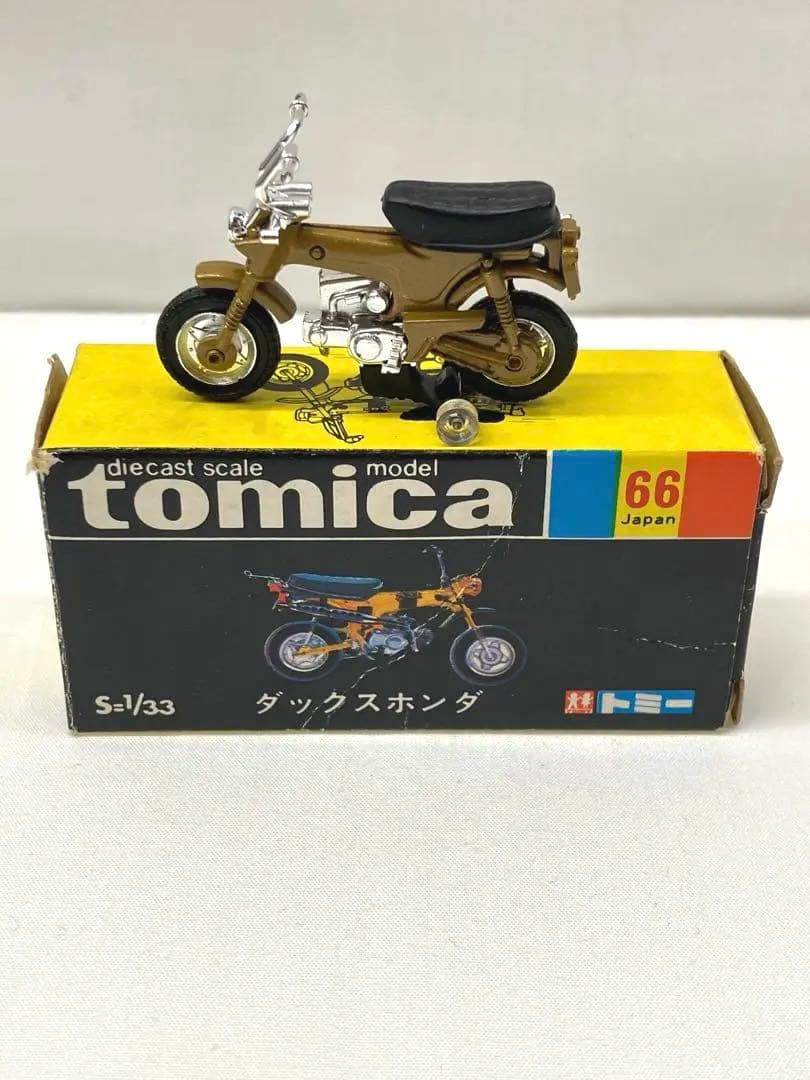 トミカ ダックスホンダ ゴールド No.66 黒箱