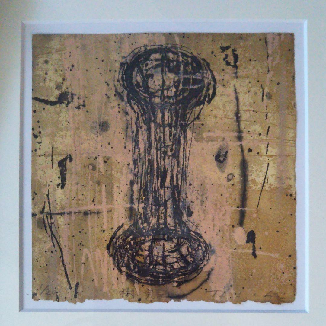 1/20 版画　芳野太一　「樹実」