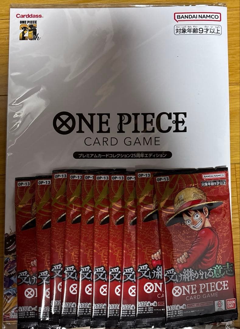 ワンピースカード プレミアムカードコレクション 25周年 エディション おまけ ワンピース プレミアムカードコレクション25周年エディション 1枚の