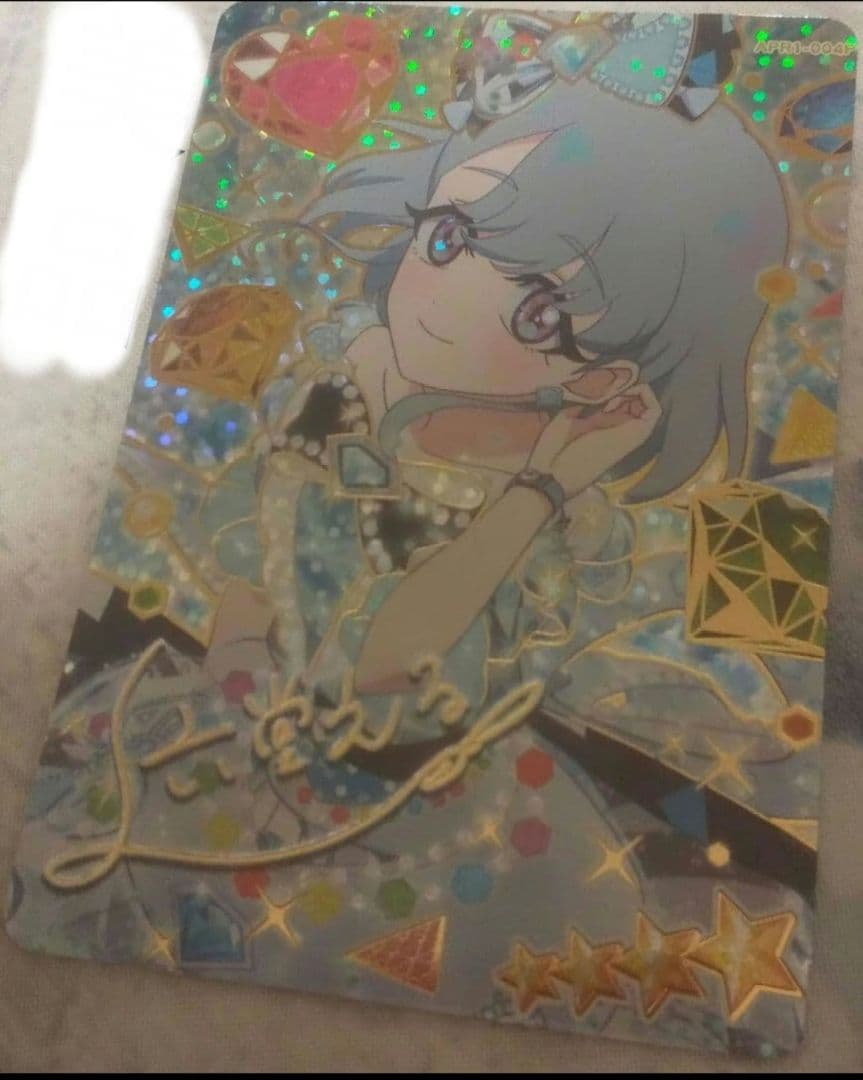 アイプリえるサイン星4美品 ひみつのアイプリ 星4 サイン リング6弾 エターナル える じゅりあ