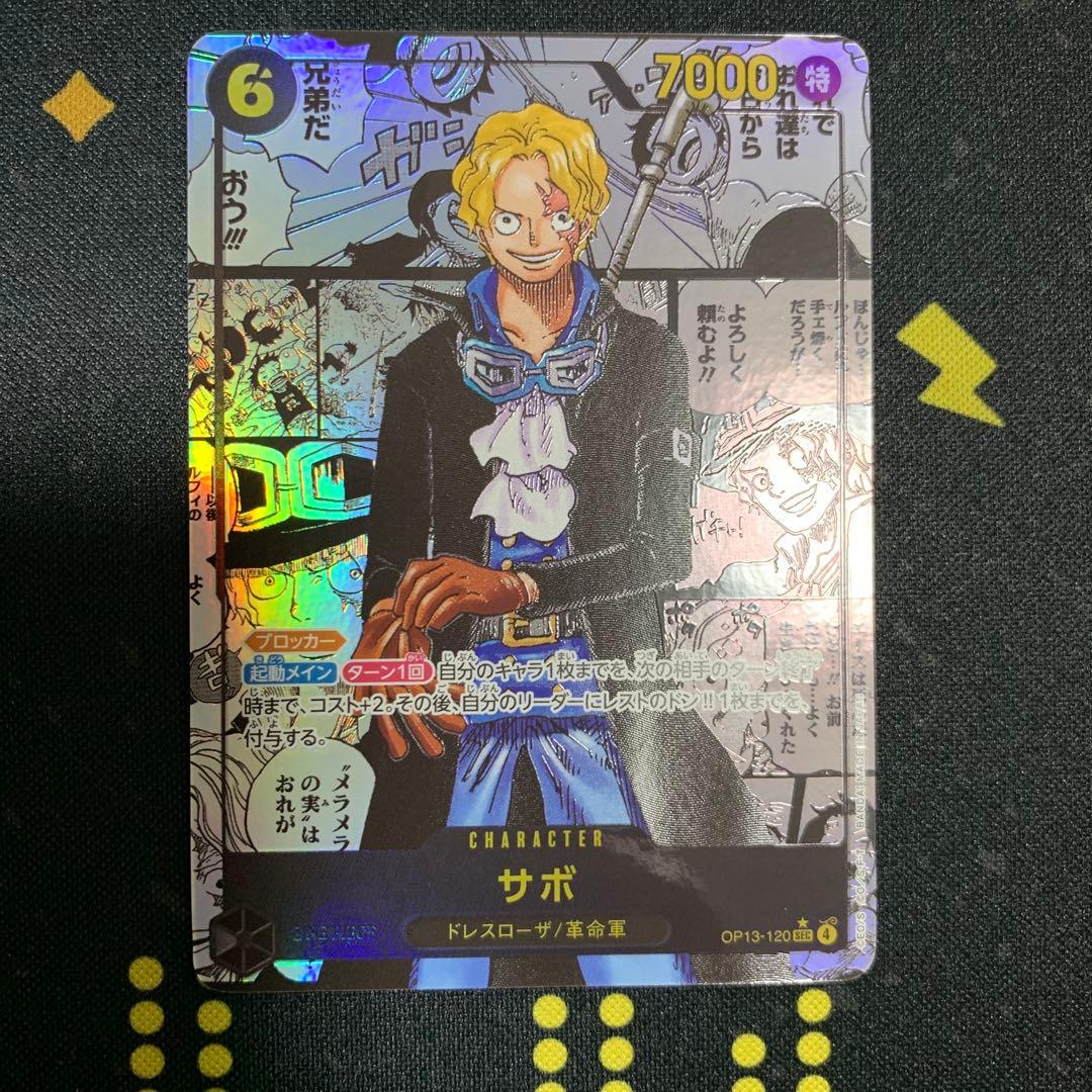サボ　スーパーパラレル　コミパラ Amazon.co.jp: ワンピースカードゲーム 謀略の王国 サボ スーパー