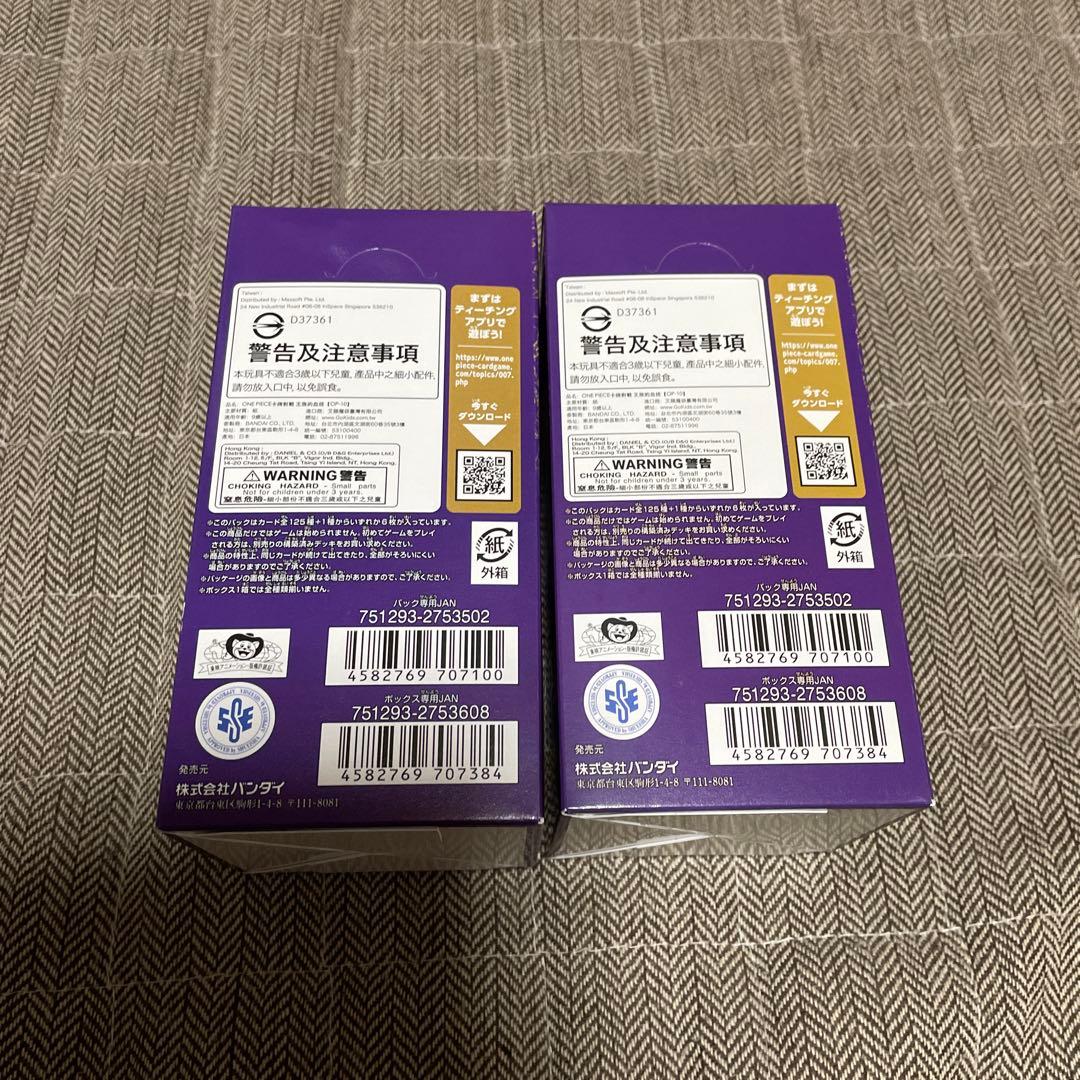 ワンピースカードゲーム 王族の血統 2box テープ付き - メルカリ