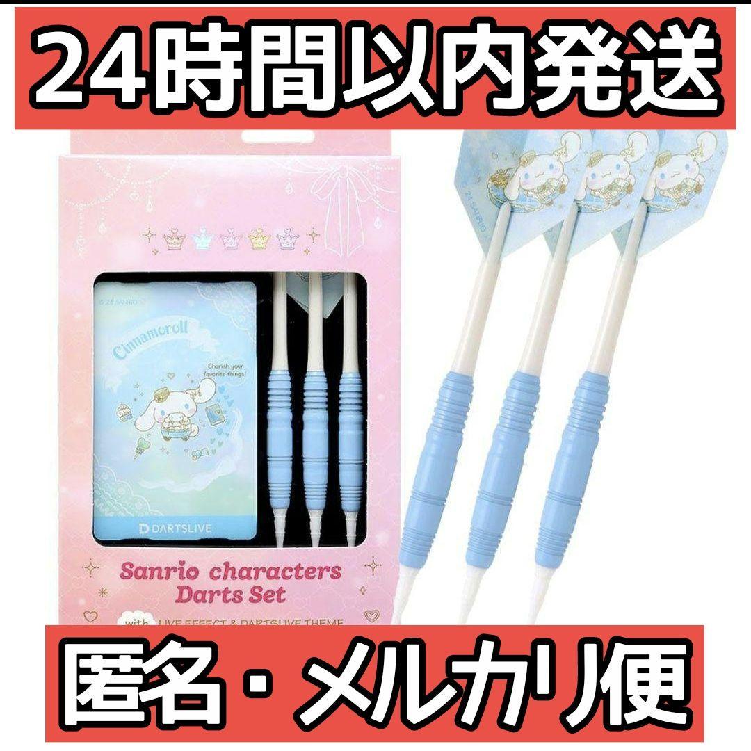 シナモン ダーツライブカード サンリオ シナモロール DARTSLIVE - メルカリ