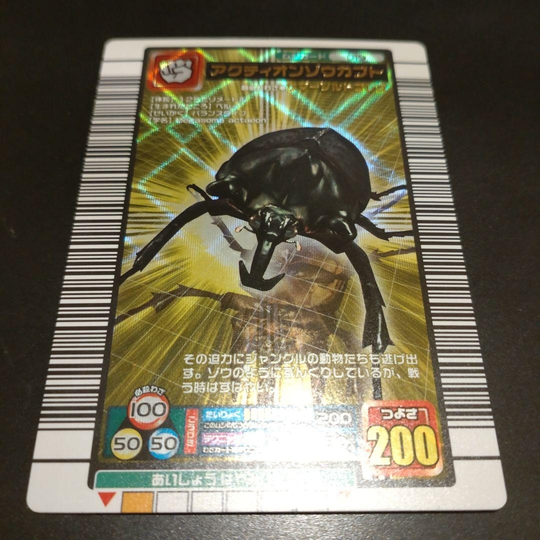 ムシキング アクティオンゾウカブト - メルカリ