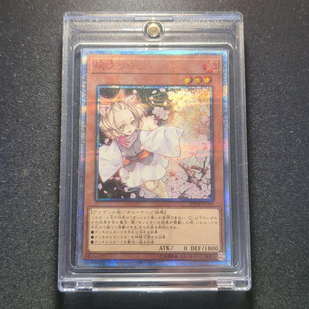 20th 灰流うらら