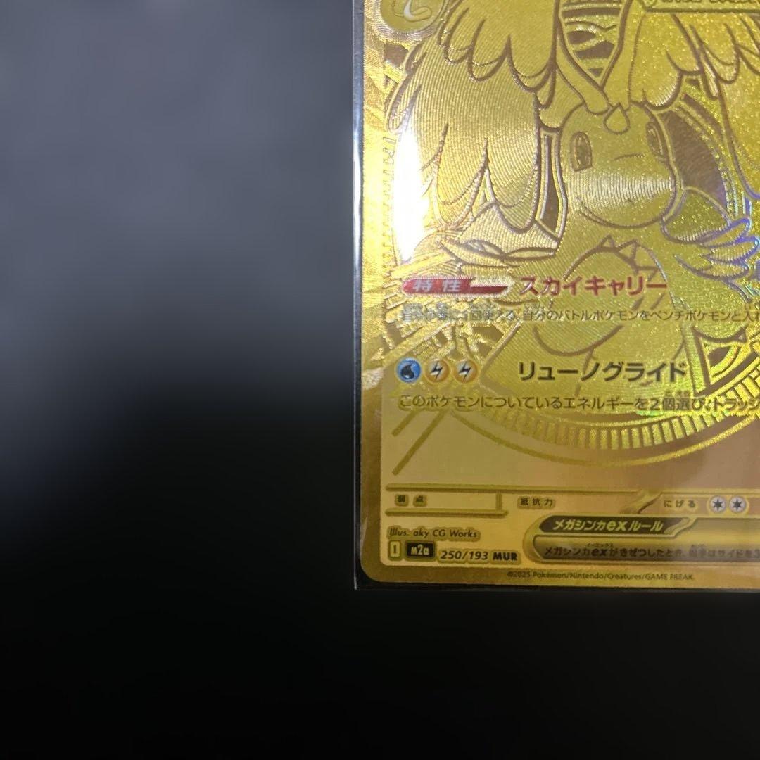 メガカイリュー ex MUR - メルカリ