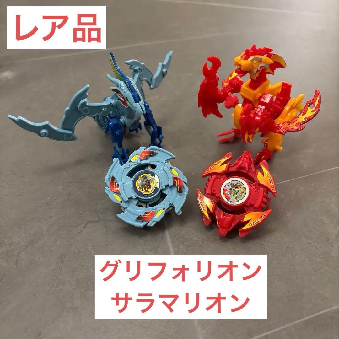 【レア品】ベイブレード フィギュア付き グリフォリオン・サラマリオン