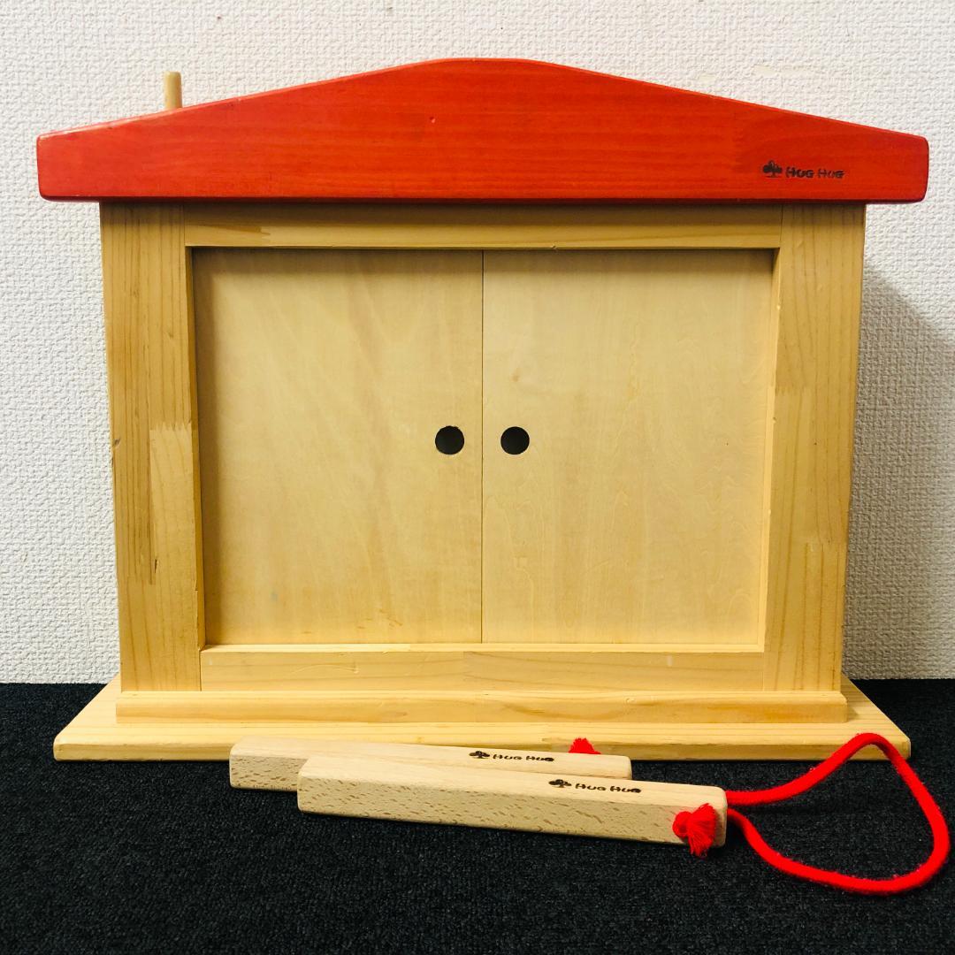 【送料無料】HUGHUG 紙芝居 舞台セット(フレーム＋枠)