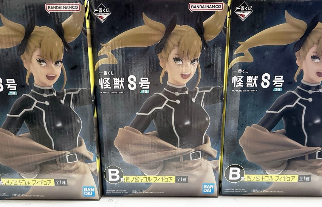 【怪獣8号】四ノ宮キコル　一番くじ 3個セット フィギュア