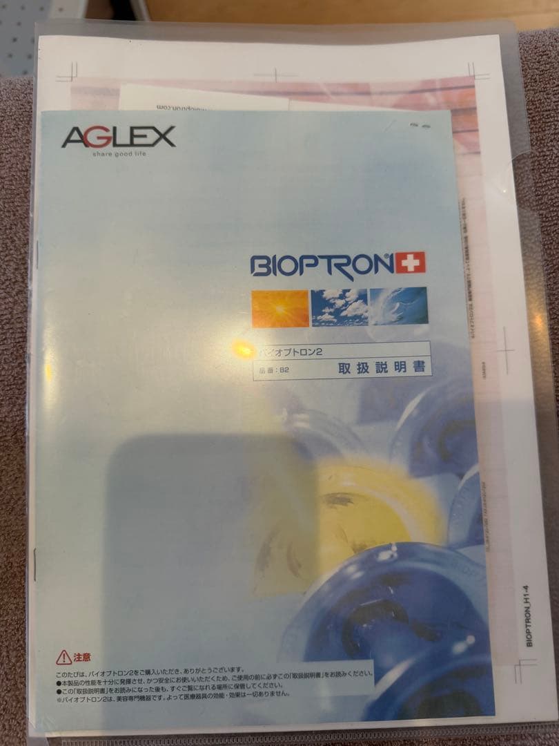 mimiさま専用美品 バイオプトロン2 専用スタンド付き 引取りのみ