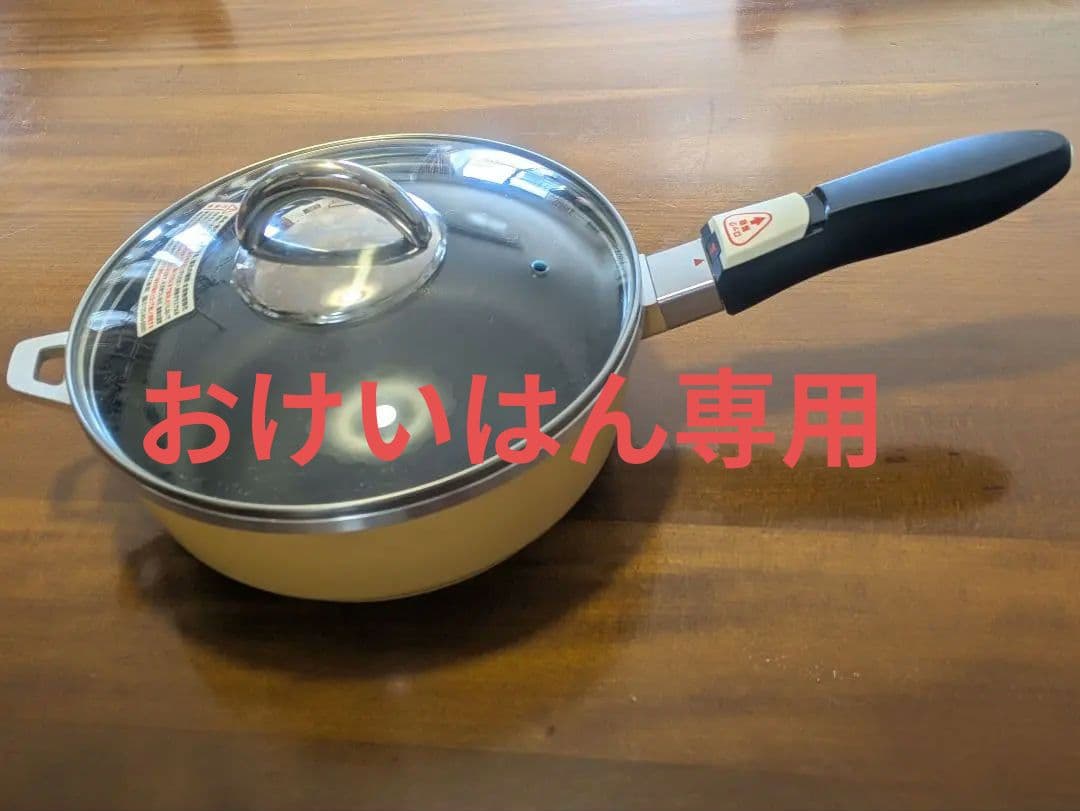 アサヒ軽金属 オールパンゼロ 24cm イエロー アサヒ軽金属 フライパン IH ガス 深型 蓋付き ハンドル 取っ手