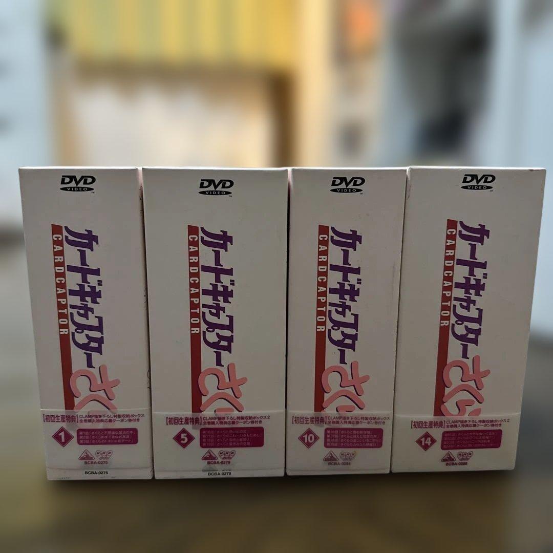 全18巻のカードキャプターさくらDVD-BOX セット