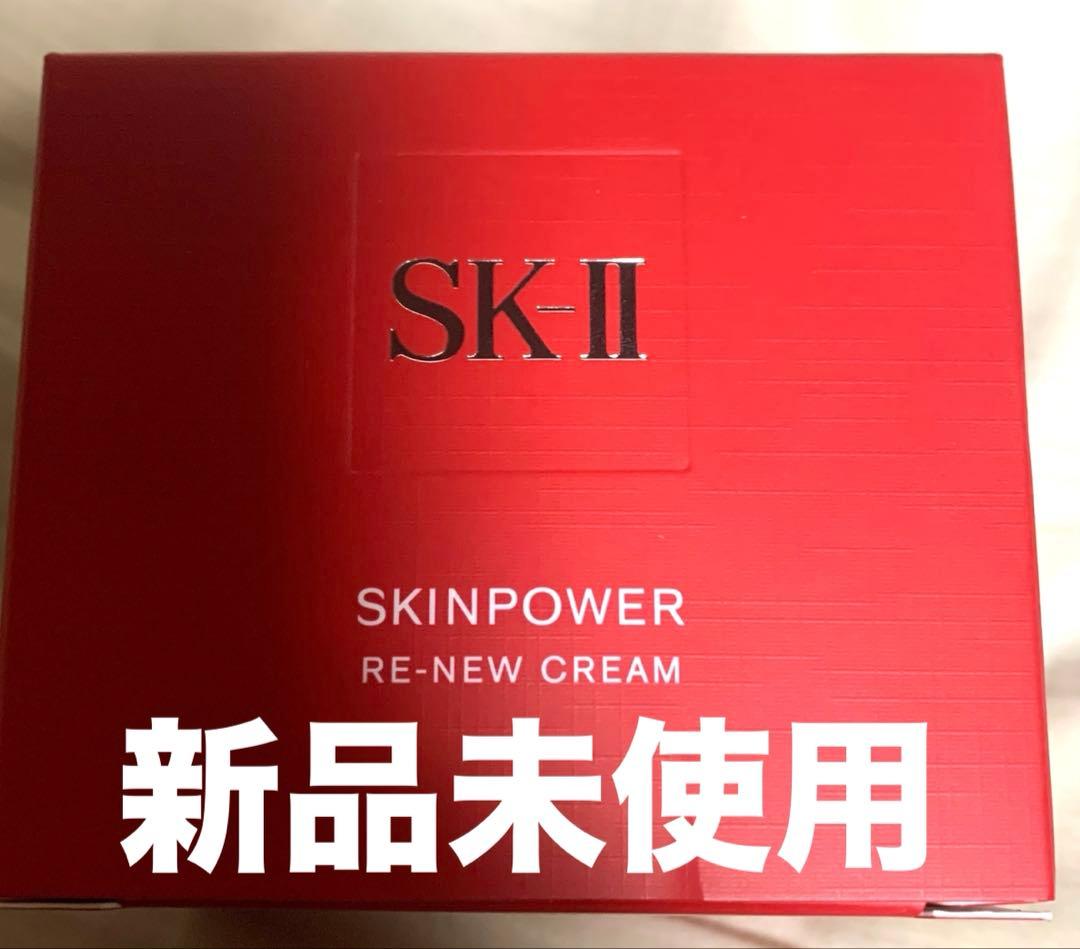 SK2 スキンパワーリニュー　クリーム　80g 新品未使用　早い者勝ち