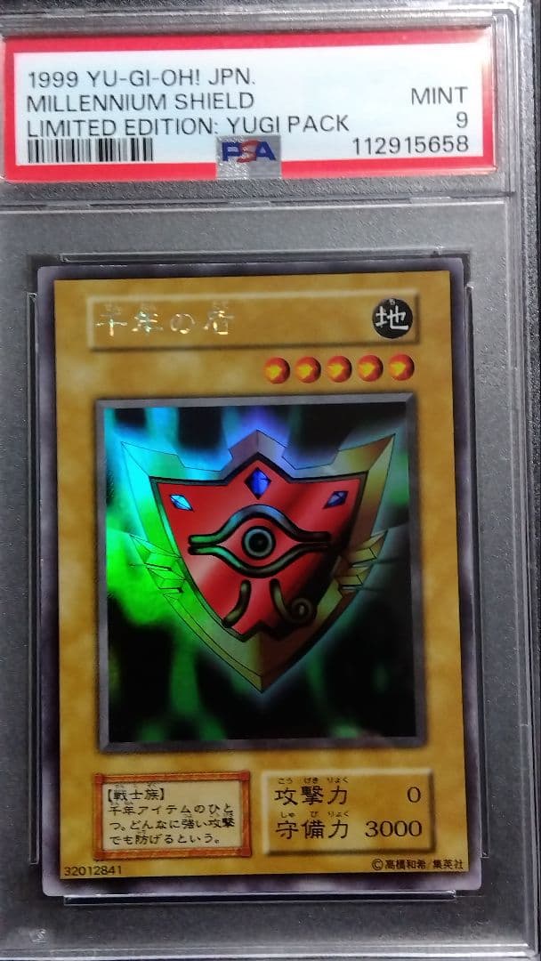 サ*ク様 【PSA9】「千年の盾」初期 シークレット LIMITED EDITI