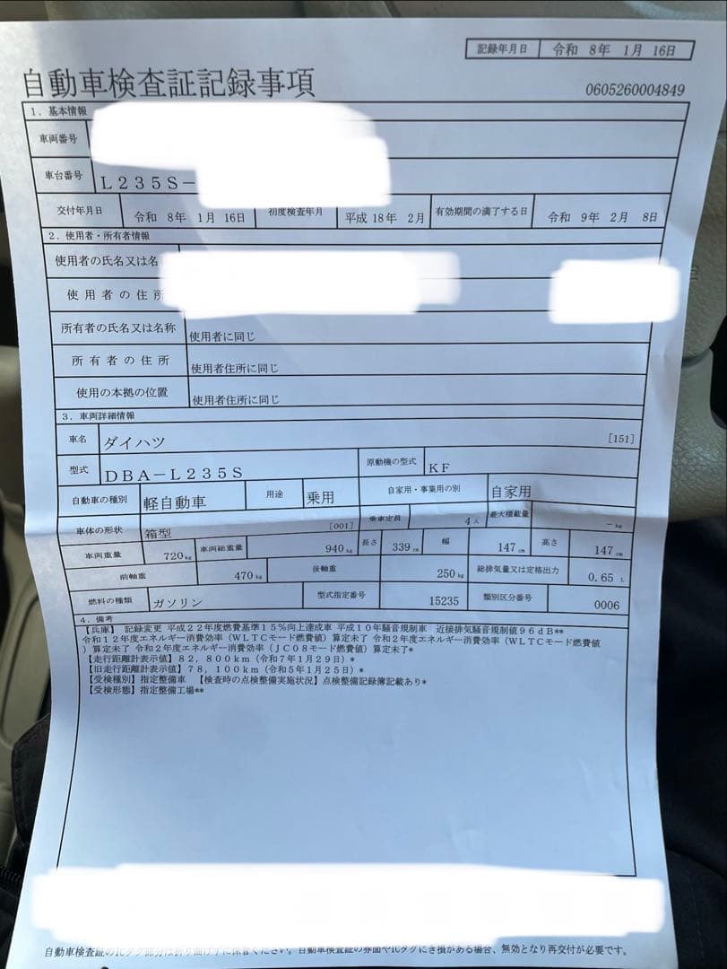 兵庫☆車検長R9年2月】8.9万㎞軽くて楽しいエッセ 4AT - メルカリ