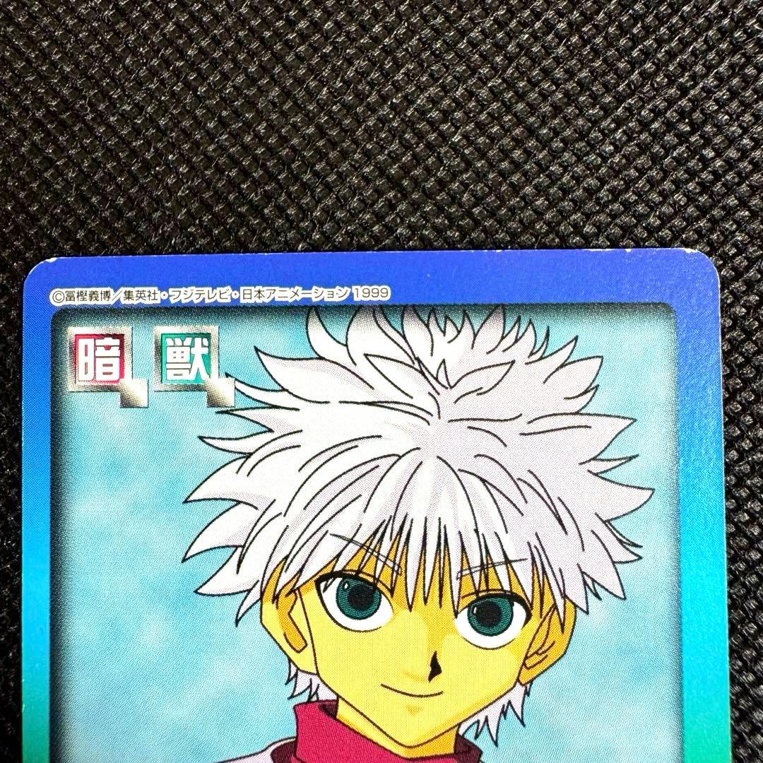 超希少】HUNTER×HUNTER キルア＆オーギュ旧カード GB特典 非売品