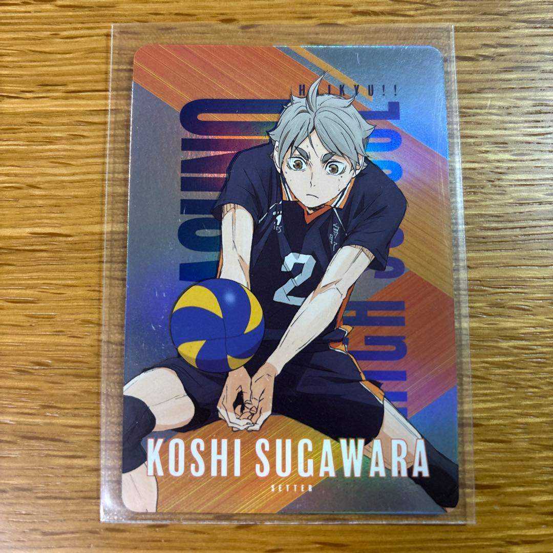 ハイキュー‼︎ キラコレカード6 菅原孝支 - メルカリ