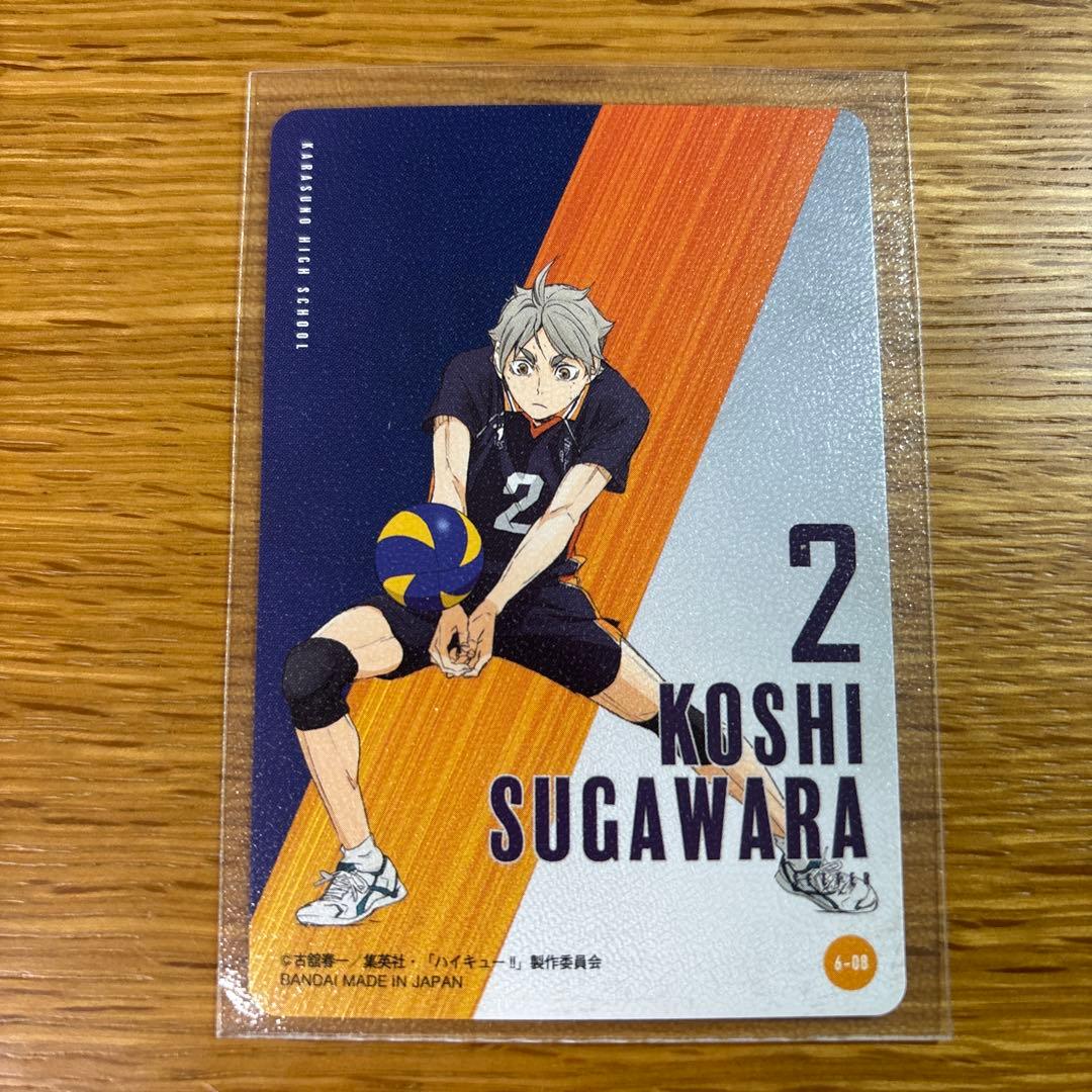 ハイキュー‼︎ キラコレカード6 菅原孝支 - メルカリ