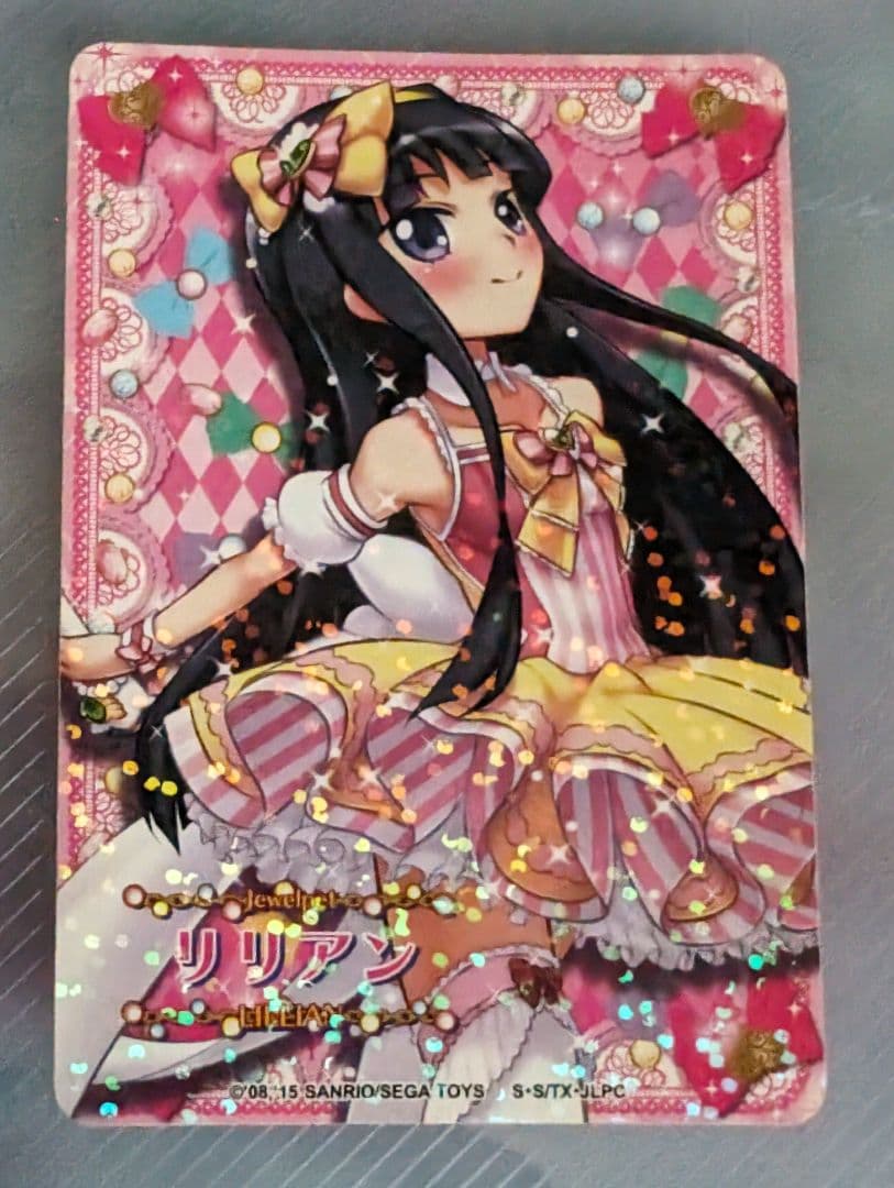 ジュエルペットまほうのエプロン リリアン アイドルスタイル