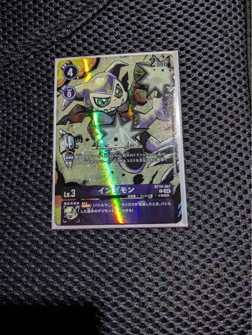 デジモンカードゲーム インプモン 希少 パラレル 箔押しサイン - メルカリ