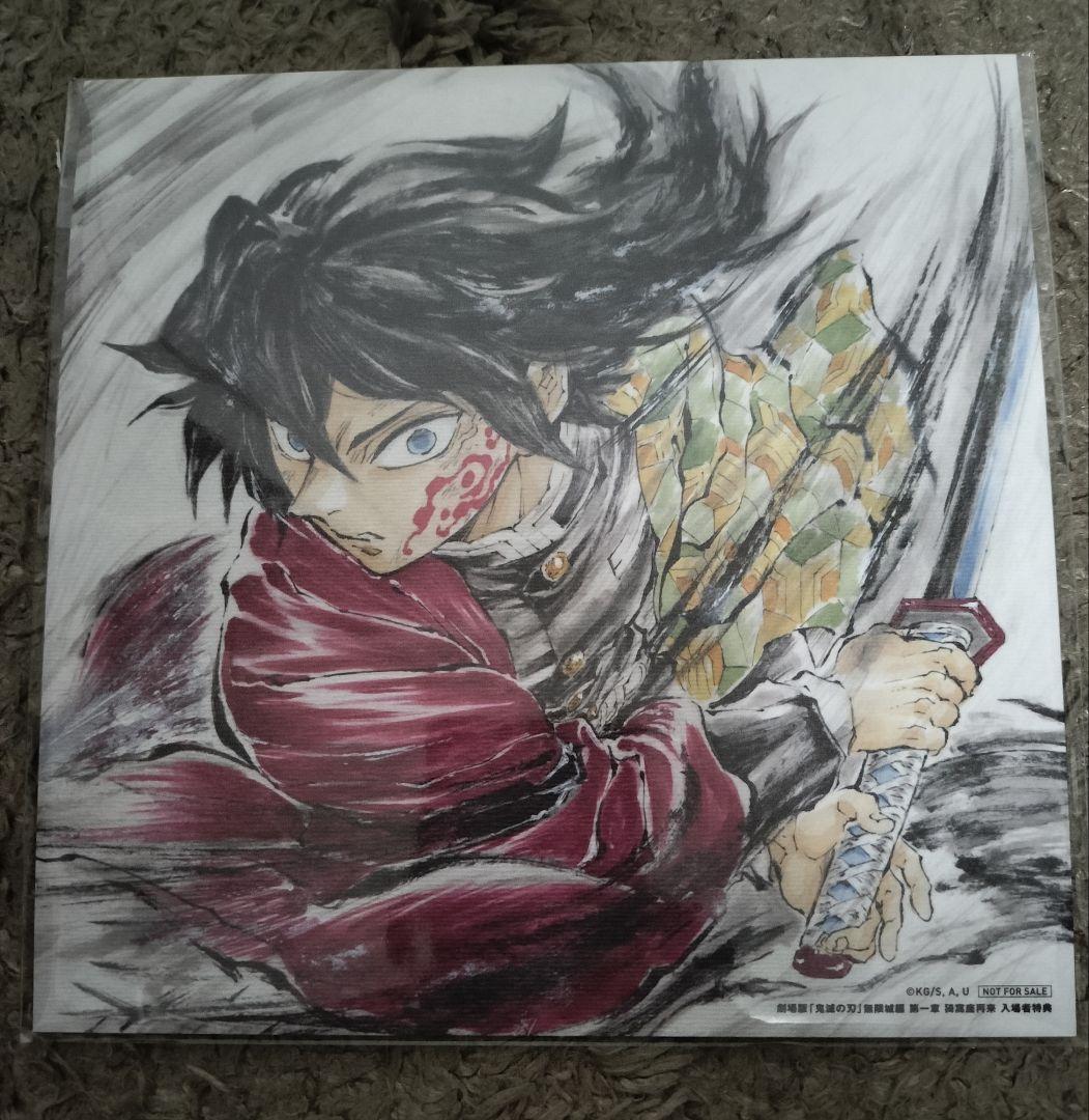 映画 劇場版 鬼滅の刃 無限城編 入場特典 冨岡義勇 誕生日記念ボード