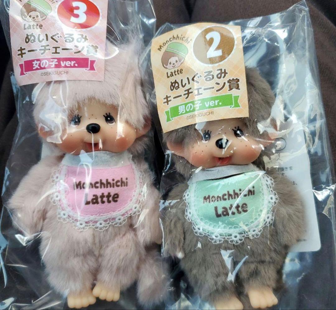 モンチッチ　エンタメくじ　ぬいぐるみキーチェーン賞　女の子　男の子　くじ