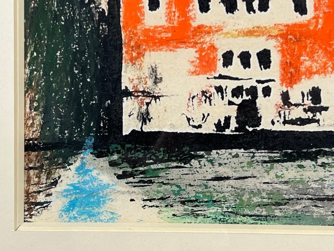 ☆肉筆貴重な原画☆西村千太郎／オレンジの家／パステル☆直筆サイン