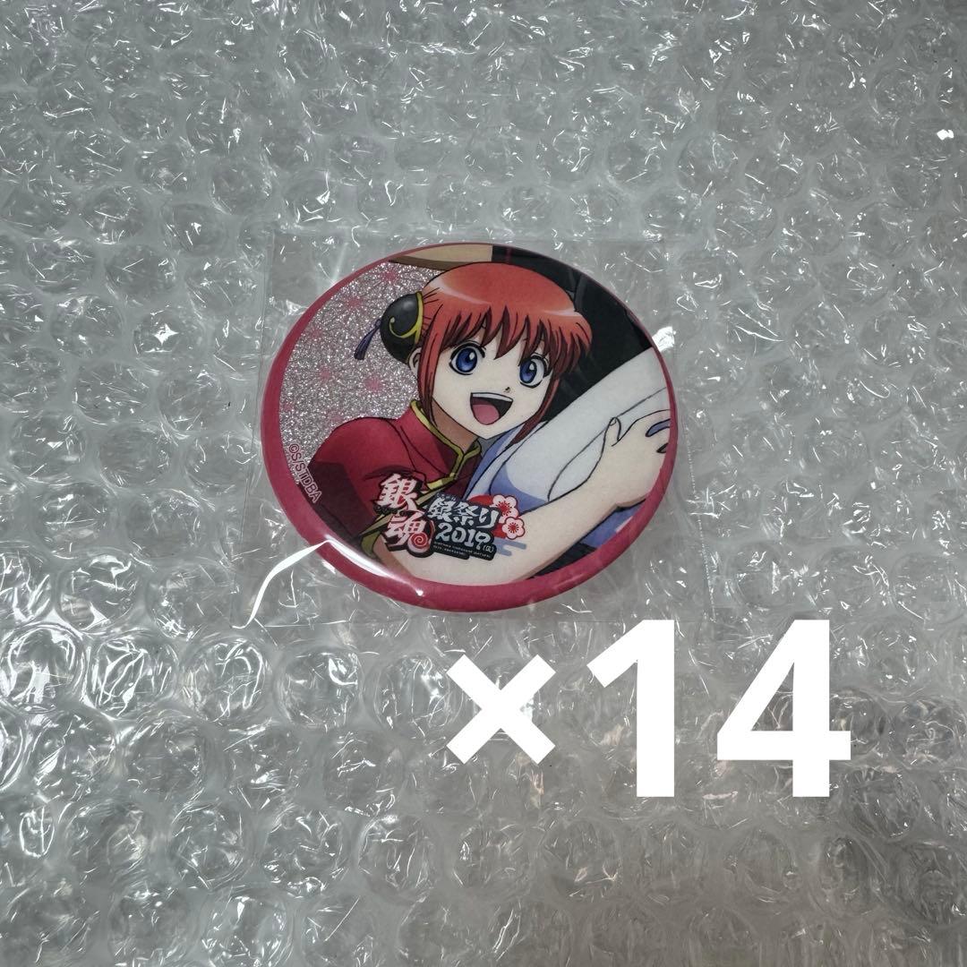 銀魂 銀祭り 2019(仮) 神楽 缶バッジ 14点セット - メルカリ