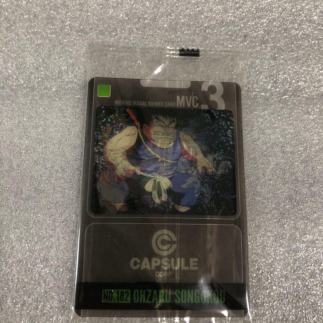 特注 ドラゴンボール 森永ウエハースカード 未開封 182 ドラゴンボール