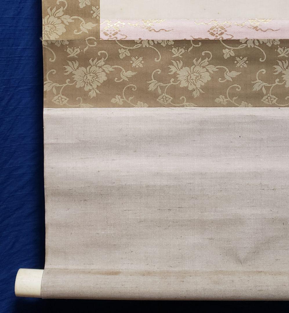 日の出に荒波図】岸連山 978 旭日 正月 掛け軸 肉筆 - メルカリ