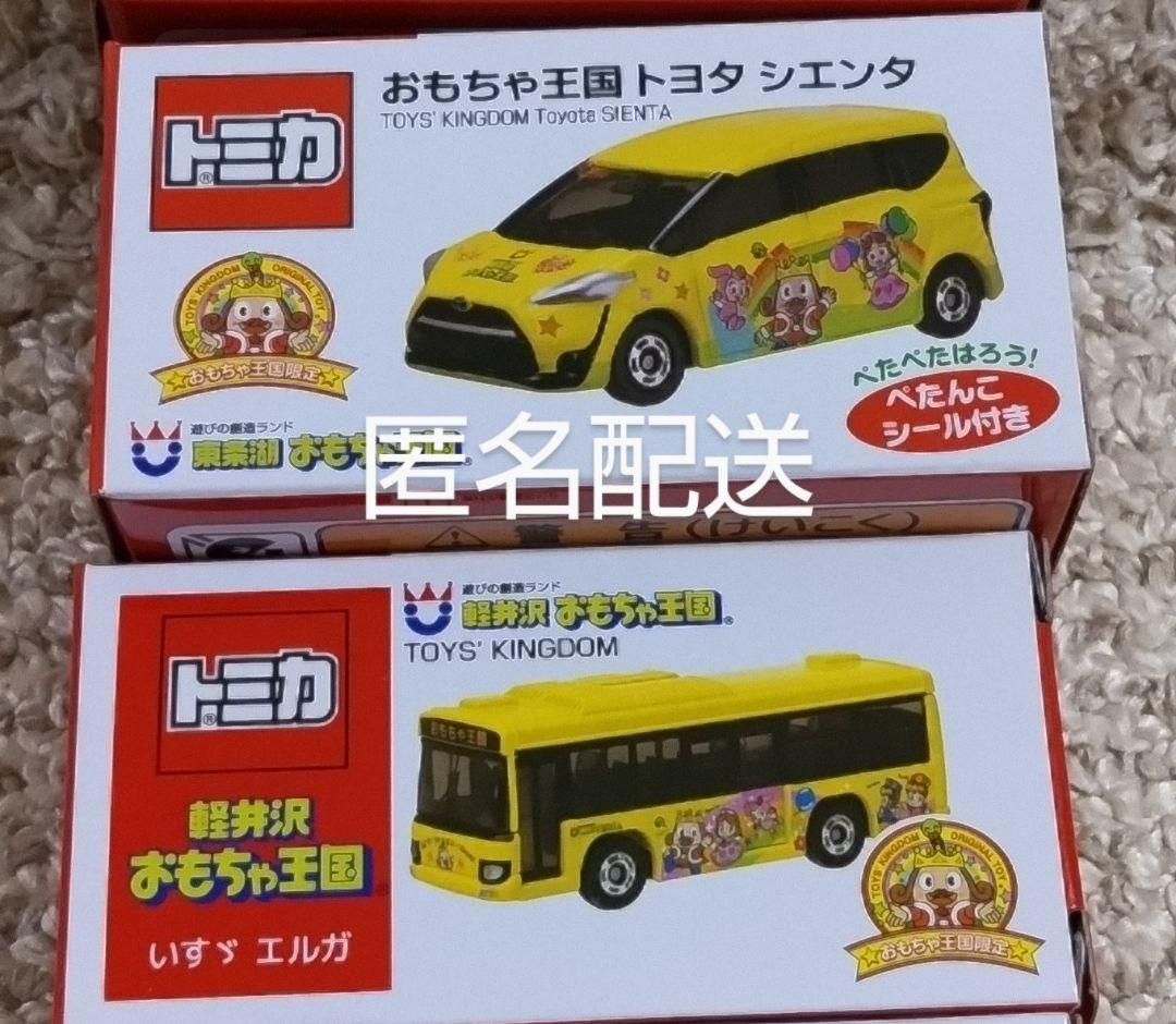 東条湖 軽井沢おもちゃ王国限定 トミカ - メルカリ
