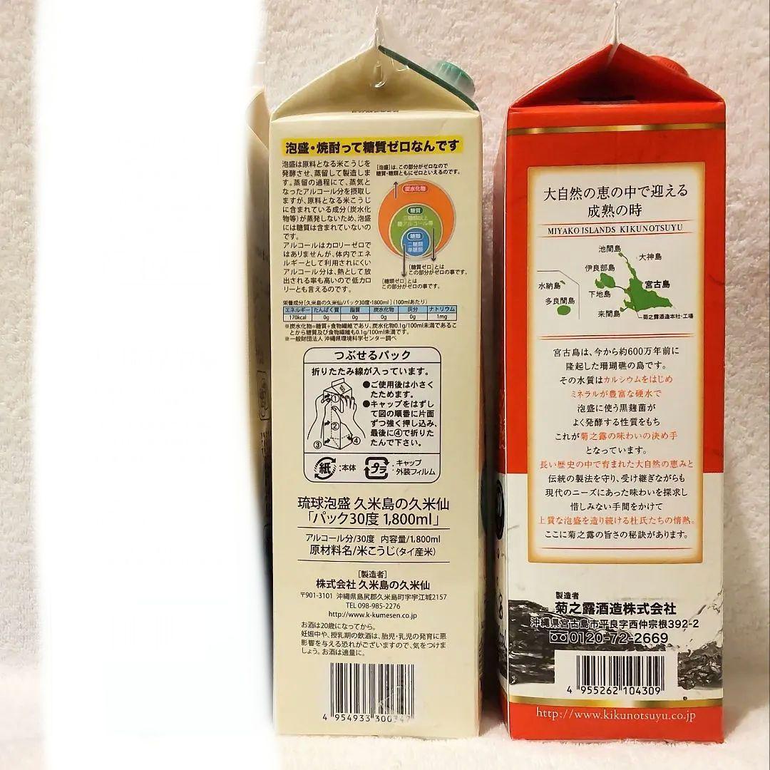 ★もぐもぐ★泡盛30度 1.8L 紙パック6本セット