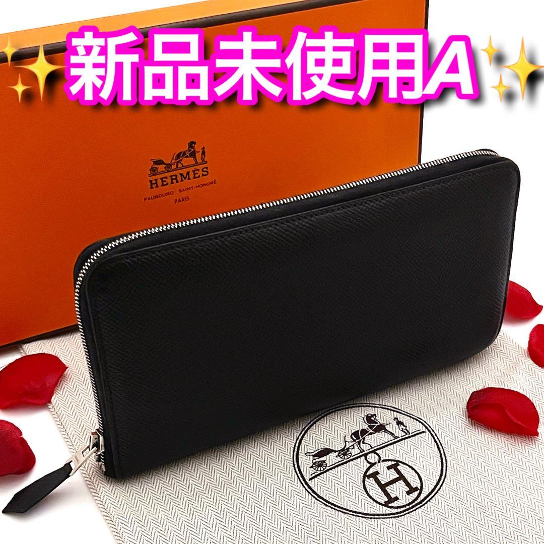 ✨希少✨赤字価格の為値下げ不可❣️エルメス♦︎アザップロング