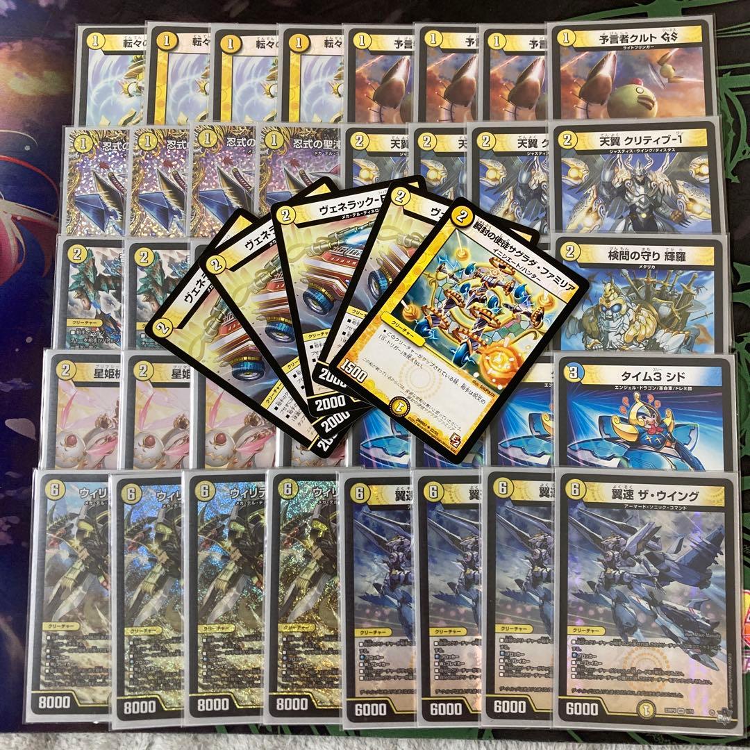 デッキ 白単ウイング +調整パーツ5枚 - メルカリ