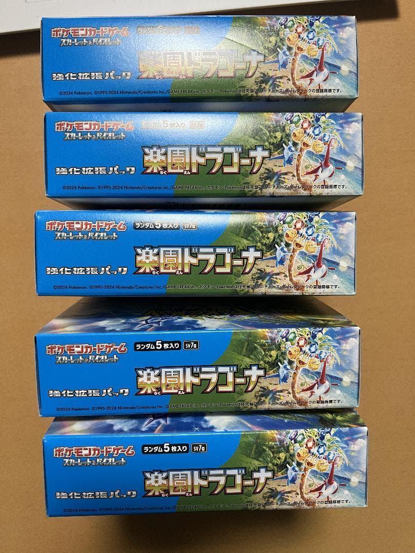 【未サーチ】新品未使用　楽園ドラゴーナ　5box シュリンク無　ぺりぺり無