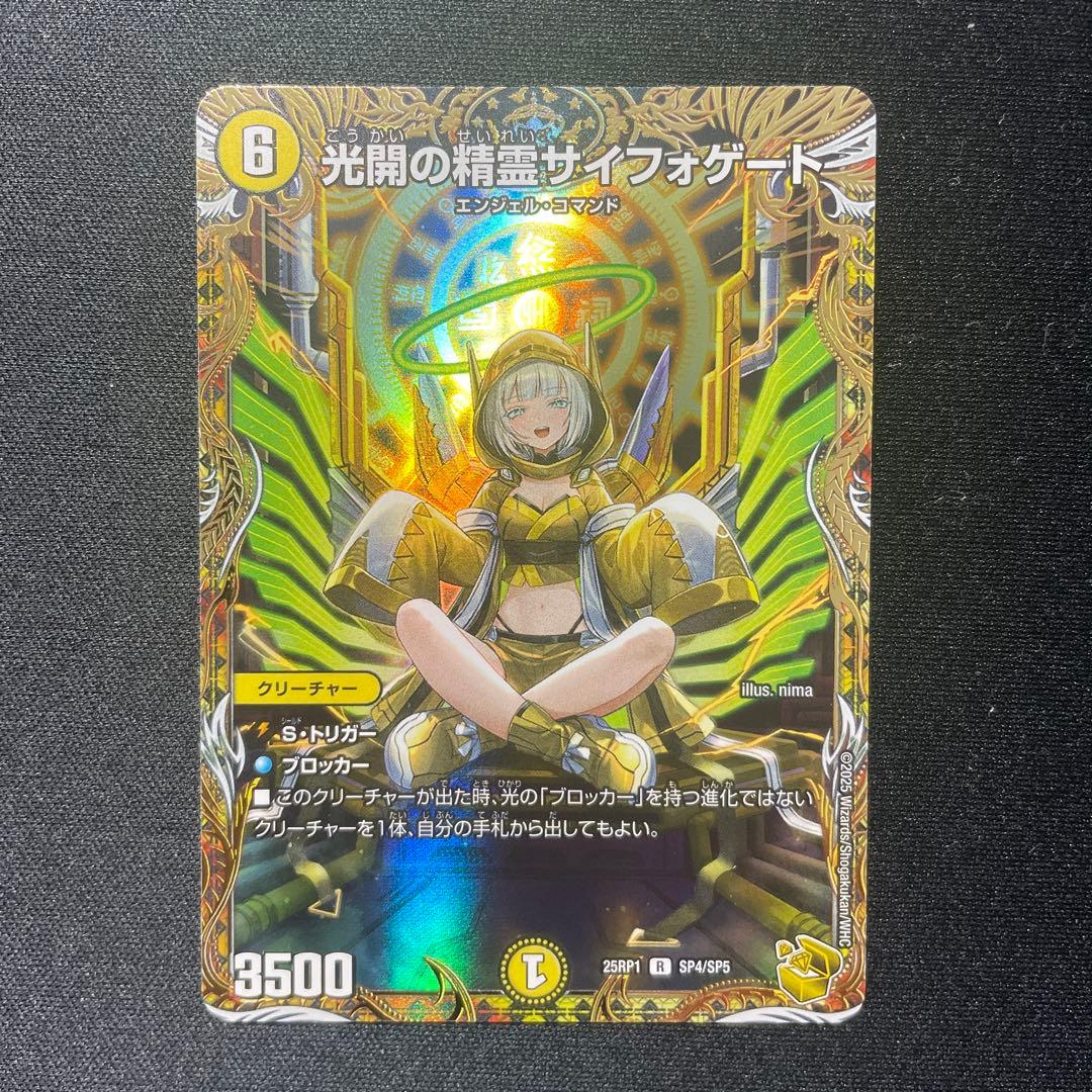 光閉の精霊サイフォゲート 金トレジャー 光開の精霊 サイフォゲート 金トレジャー - メルカリ