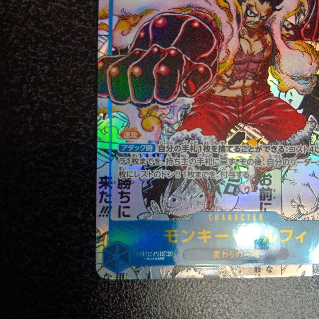 モンキー・D・ルフィ SEC スーパーパラレル(コミパラ) OP11-118 - メルカリ