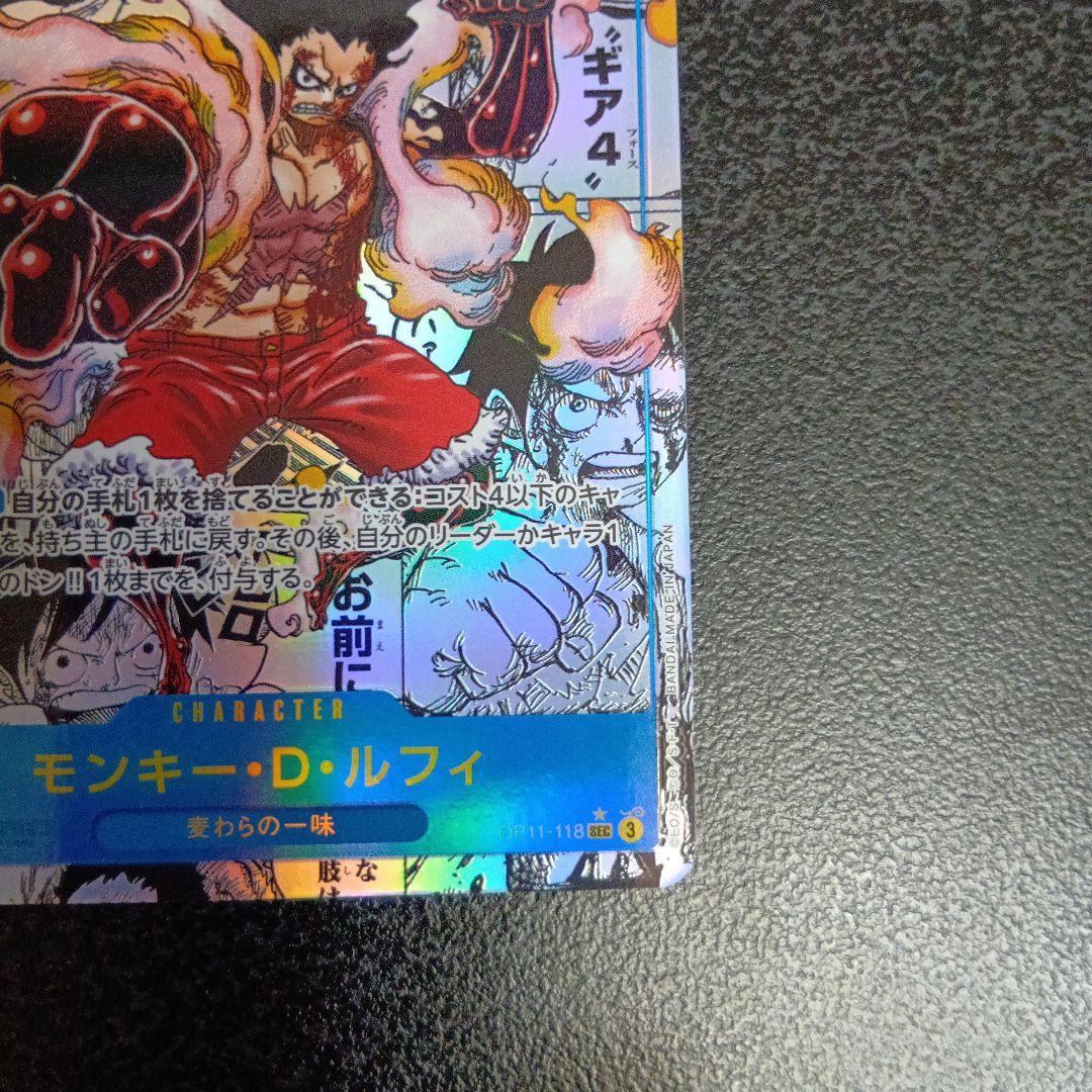 モンキー・D・ルフィ SEC スーパーパラレル(コミパラ) OP11-118 - メルカリ