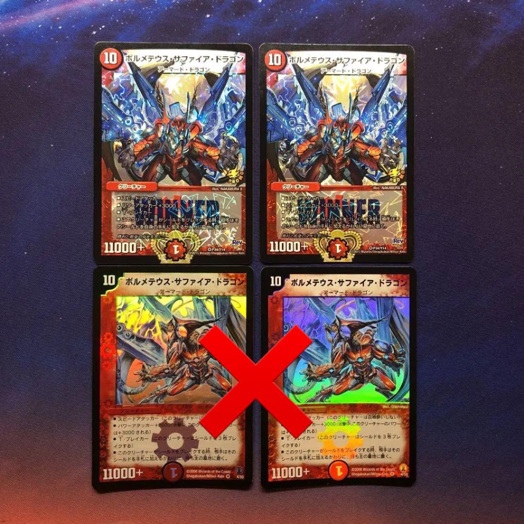 ボルメテウス・サファイア・ドラゴン 初期 プロモ ボルメテウス・サファイア・ドラゴン 初期 1枚の通販 KMC（81219519