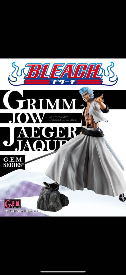 BLEACH グリムジョー・ジャガージャック　G.E.M.シリーズ　GEM